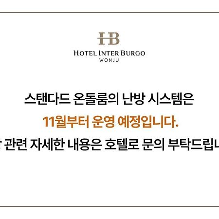 Interburgo Hotel Wonju Exterior photo